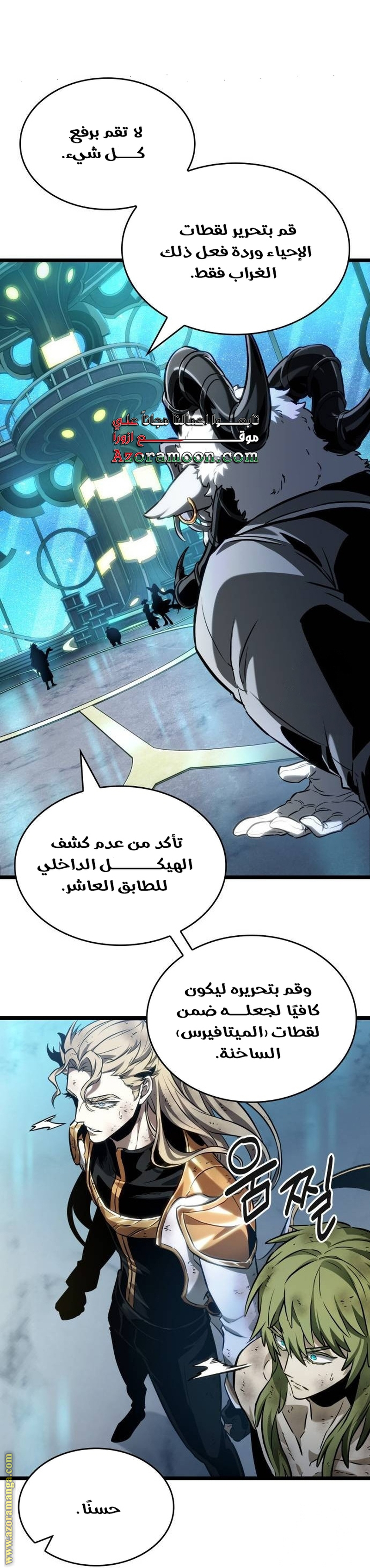Read The World After the Fall AR Manga Online