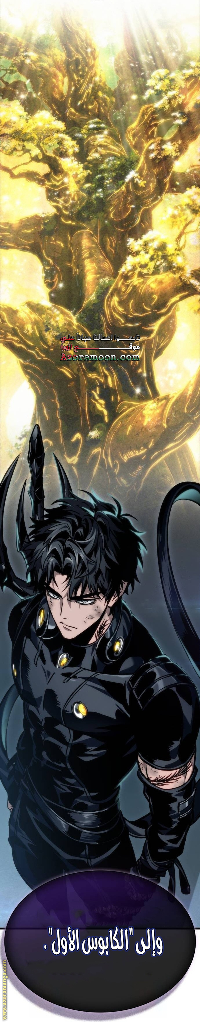 Read The World After the Fall AR Manga Online