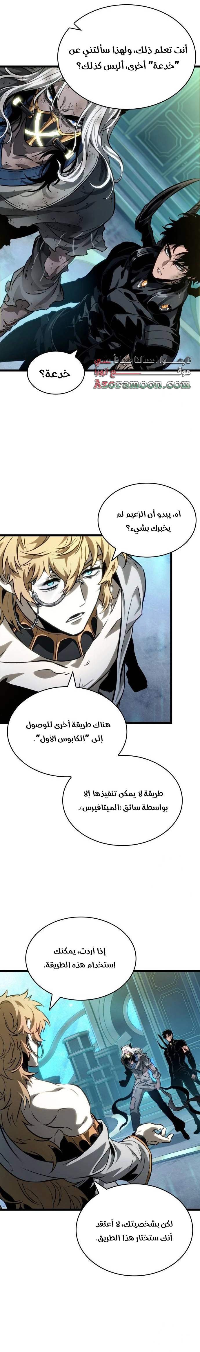 Read The World After the Fall AR Manga Online
