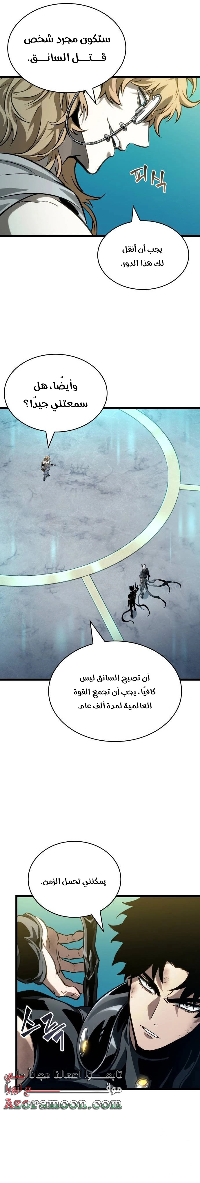 Read The World After the Fall AR Manga Online