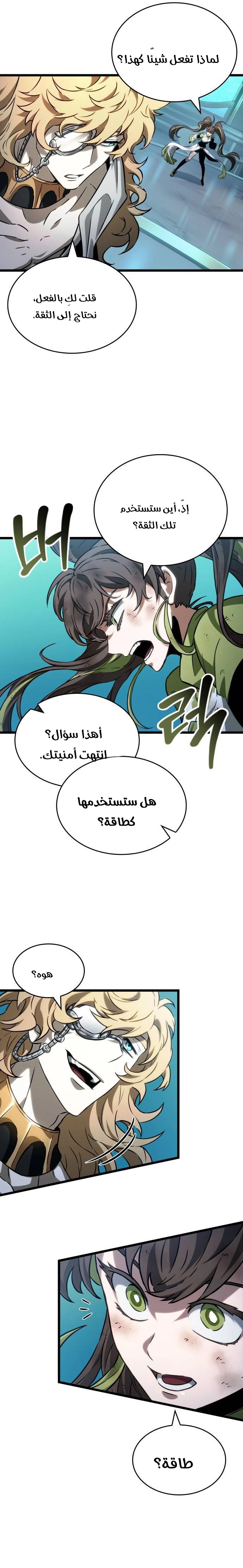 Read The World After the Fall AR Manga Online