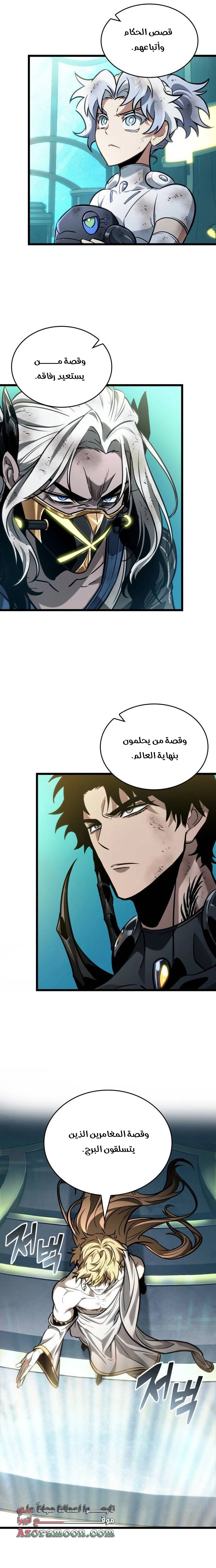 Read The World After the Fall AR Manga Online