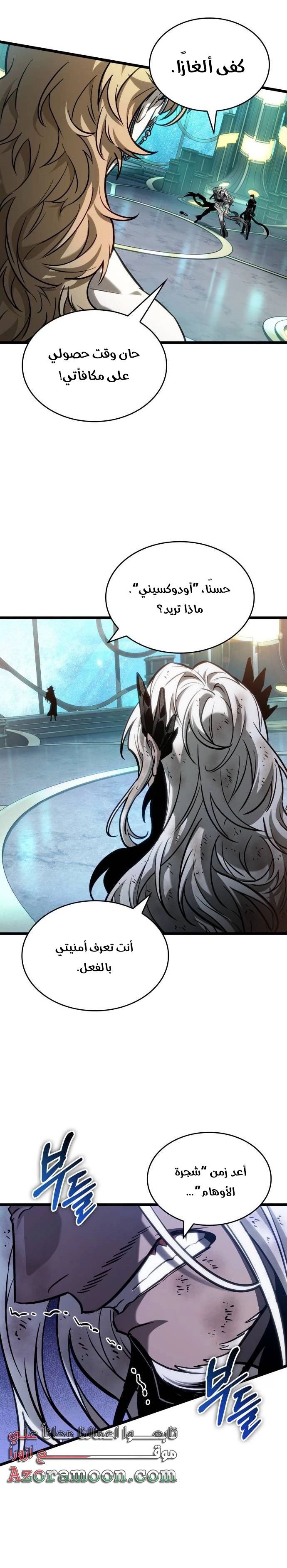 Read The World After the Fall AR Manga Online