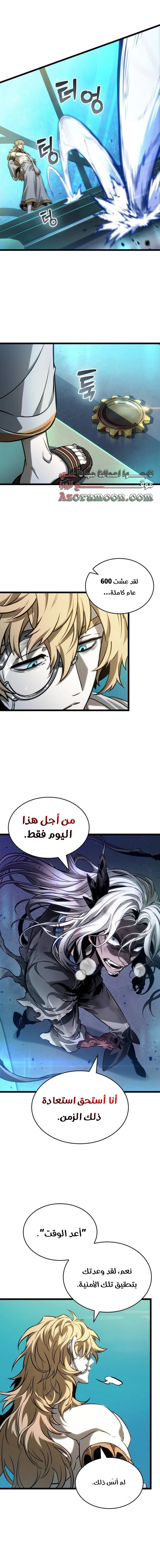 Read The World After the Fall AR Manga Online