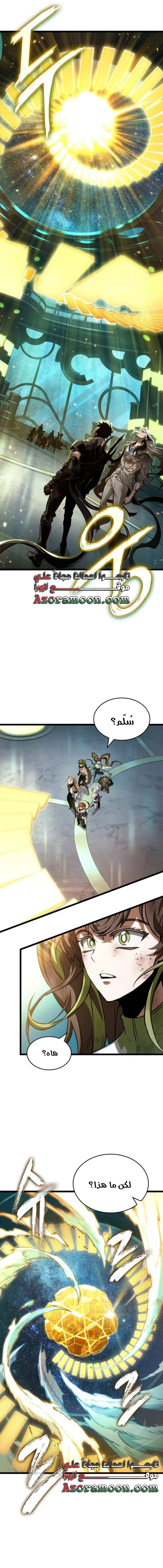 Read The World After the Fall AR Manga Online