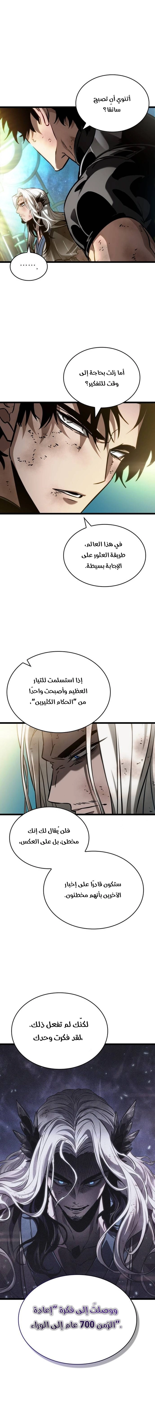 Read The World After the Fall AR Manga Online