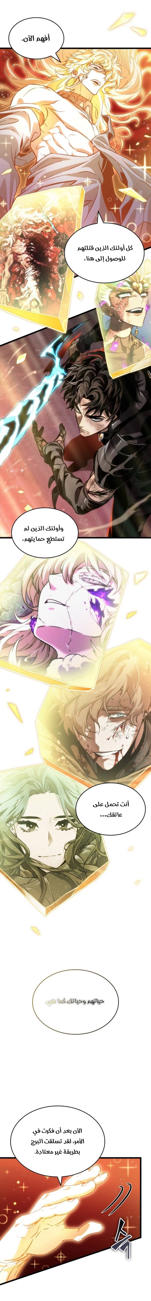 Read The World After the Fall AR Manga Online