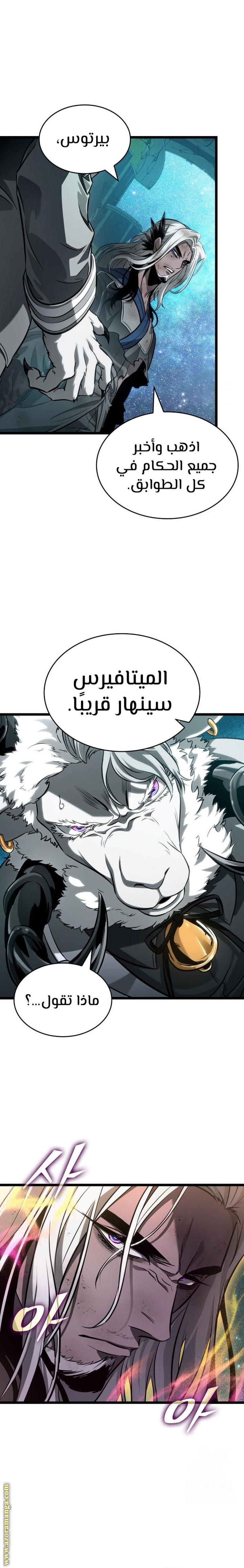 Read The World After the Fall AR Manga Online
