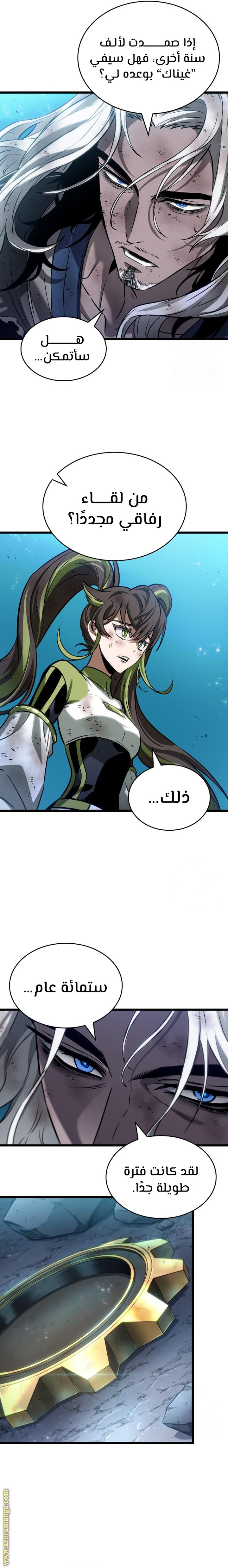 Read The World After the Fall AR Manga Online