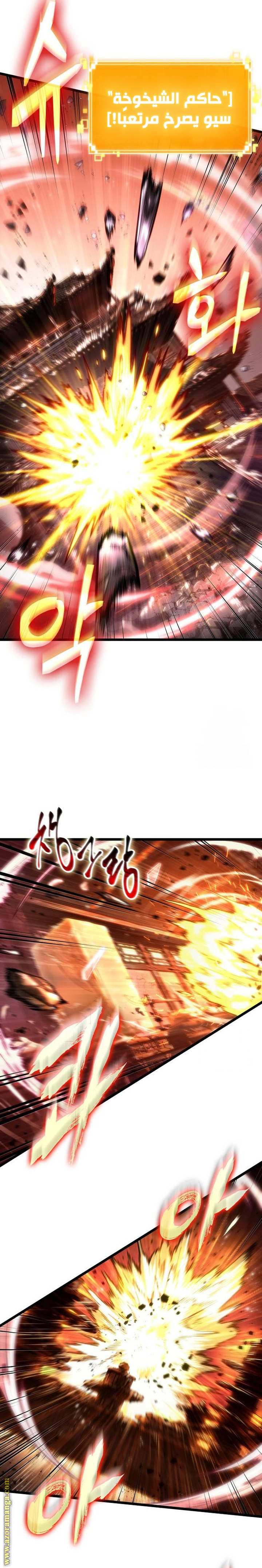 Read The World After the Fall AR Manga Online