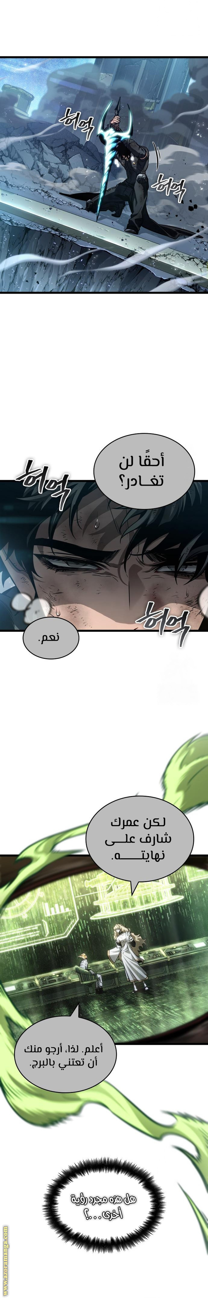 Read The World After the Fall AR Manga Online