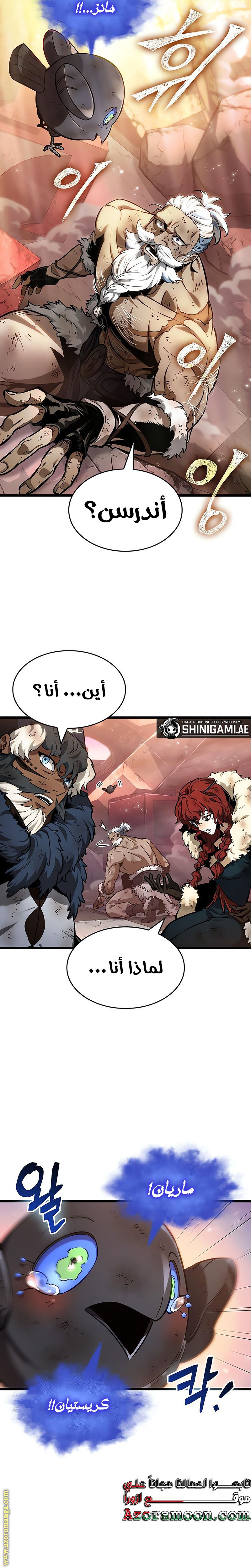 Read The World After the Fall AR Manga Online