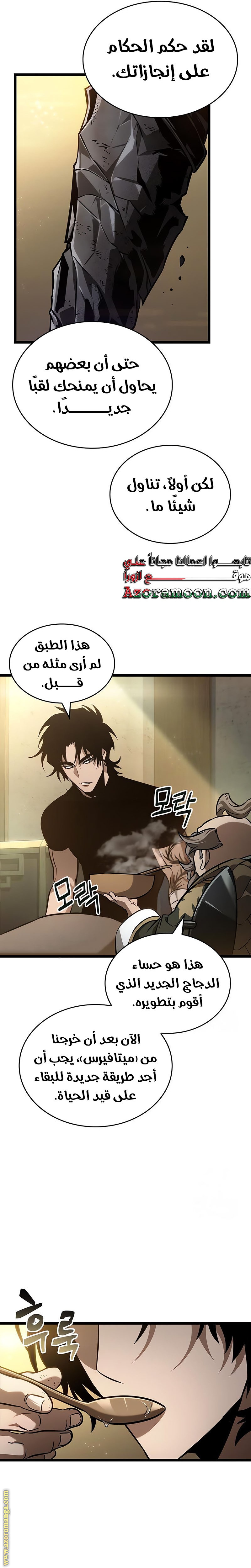 Read The World After the Fall AR Manga Online