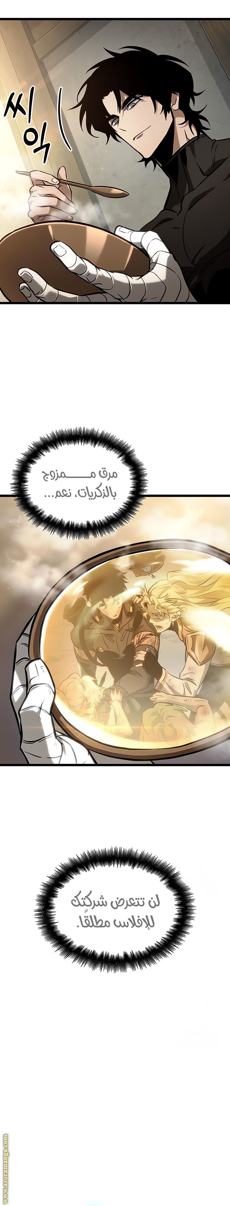 Read The World After the Fall AR Manga Online
