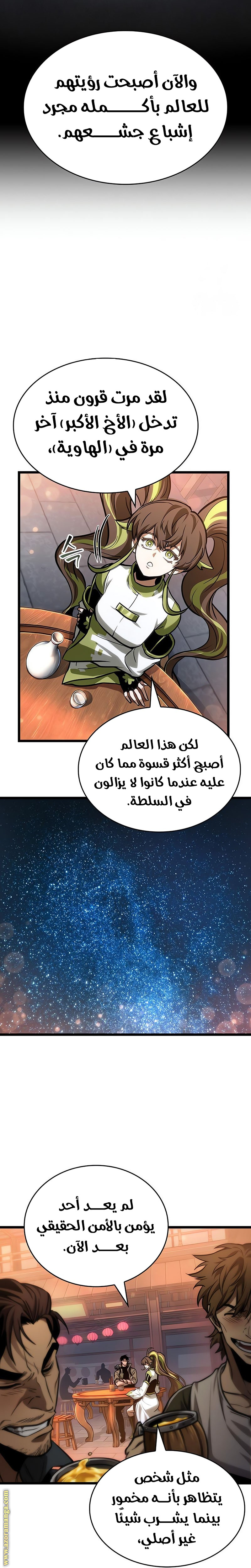 Read The World After the Fall AR Manga Online