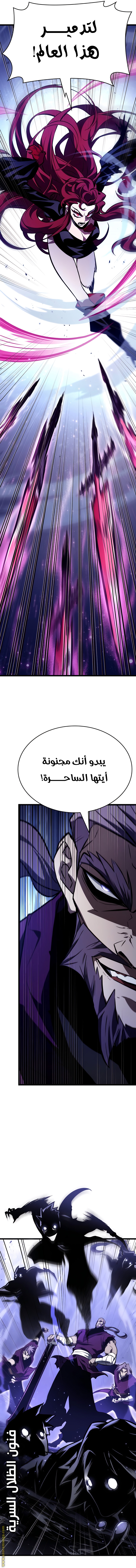 Read The World After the Fall AR Manga Online
