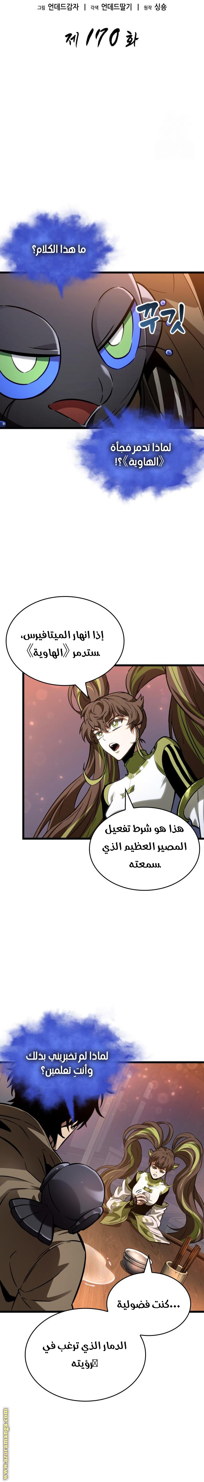 Read The World After the Fall AR Manga Online