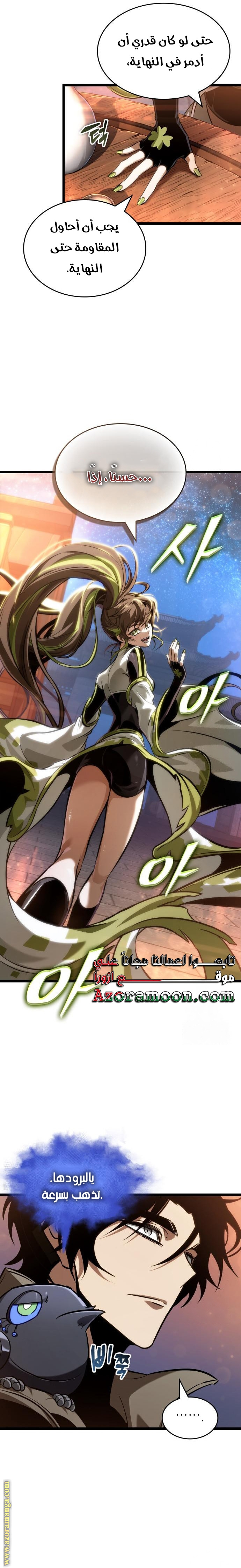 Read The World After the Fall AR Manga Online