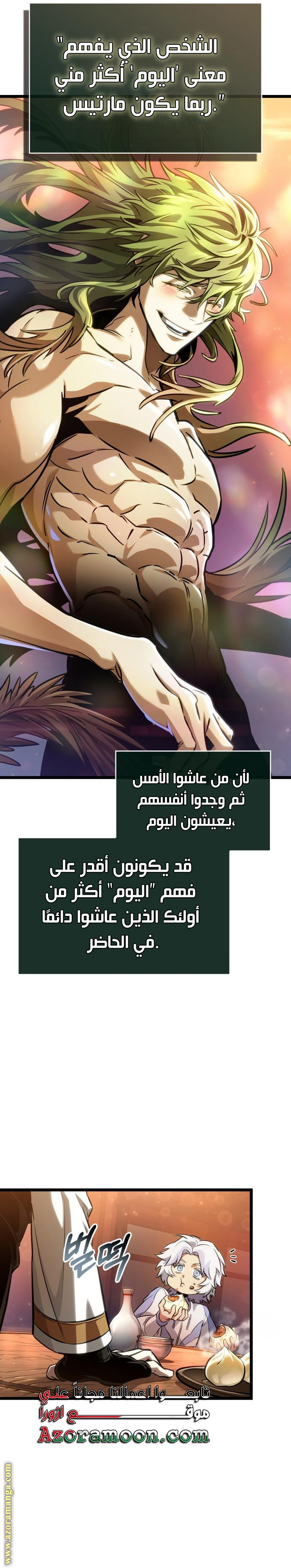 Read The World After the Fall AR Manga Online
