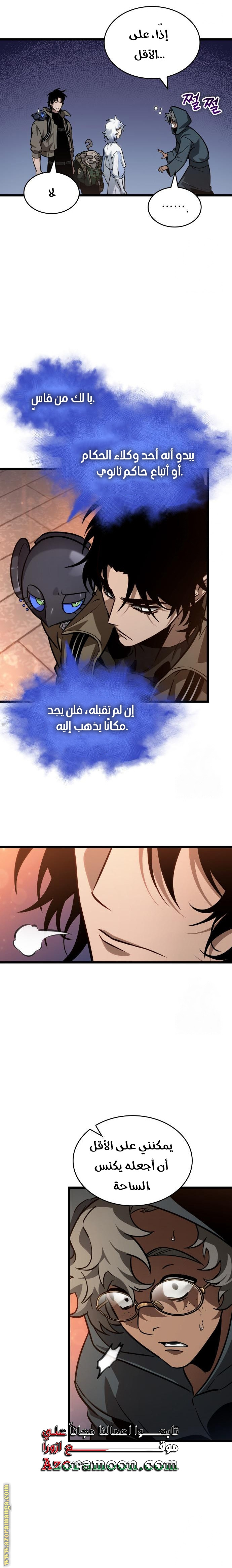 Read The World After the Fall AR Manga Online