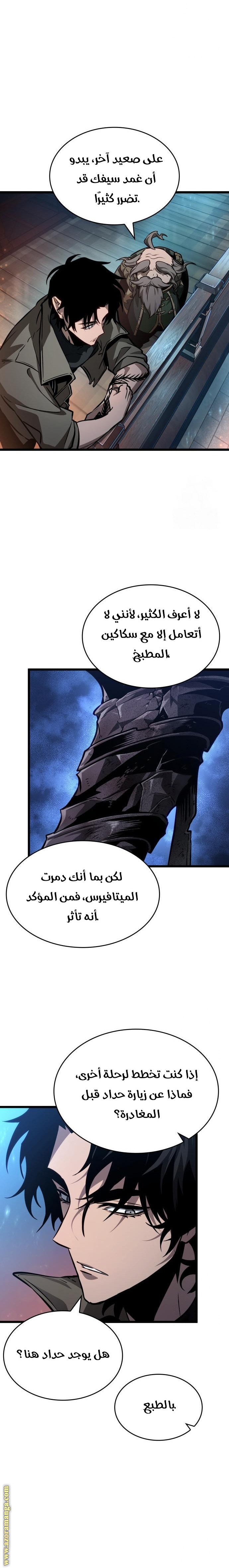 Read The World After the Fall AR Manga Online