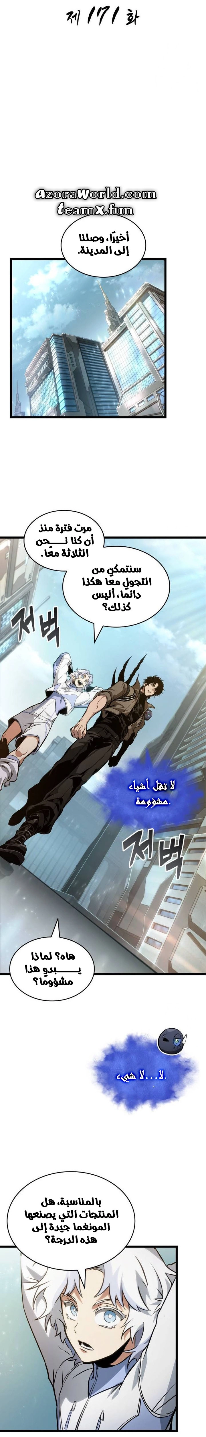 Read The World After the Fall AR Manga Online