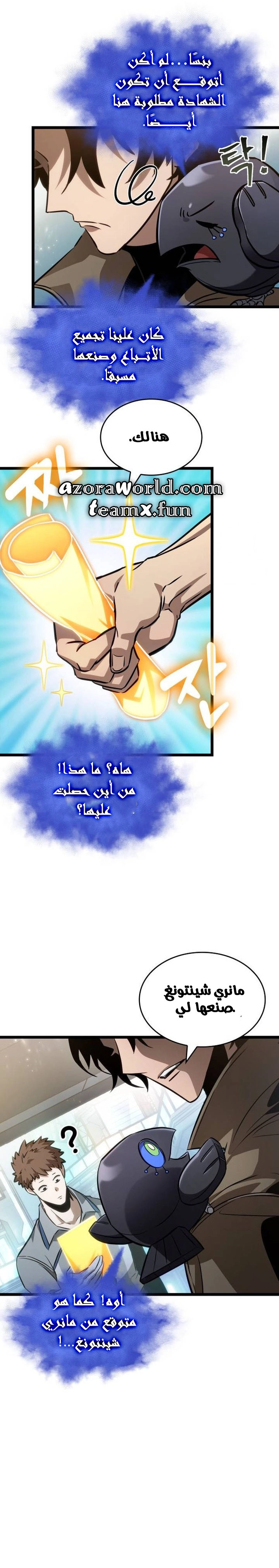 Read The World After the Fall AR Manga Online