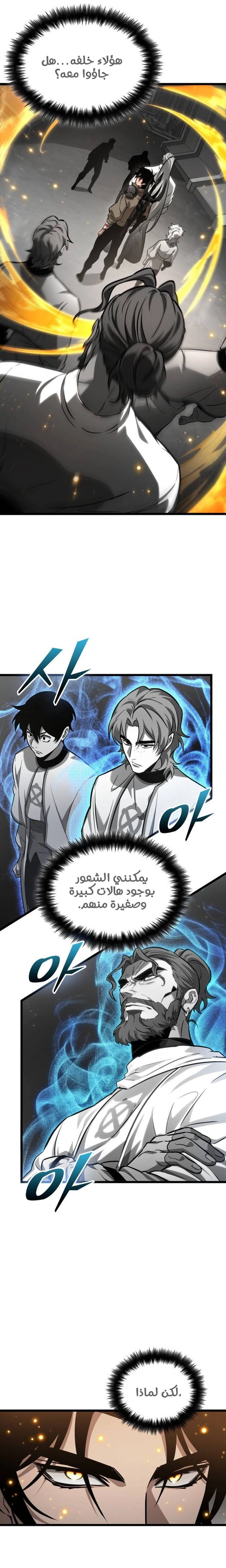 Read The World After the Fall AR Manga Online