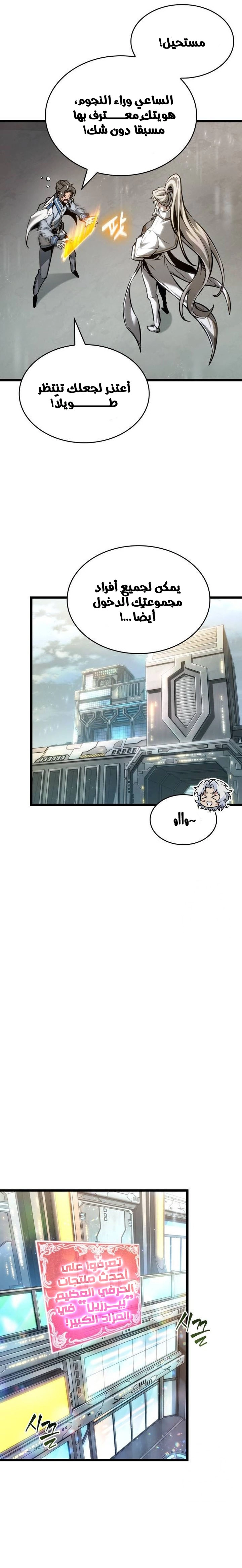 Read The World After the Fall AR Manga Online