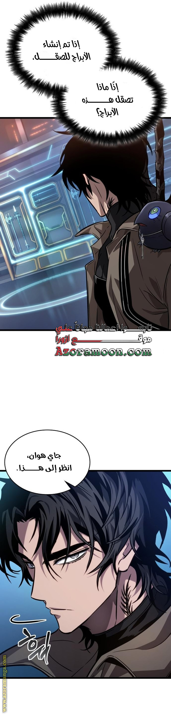Read The World After the Fall AR Manga Online
