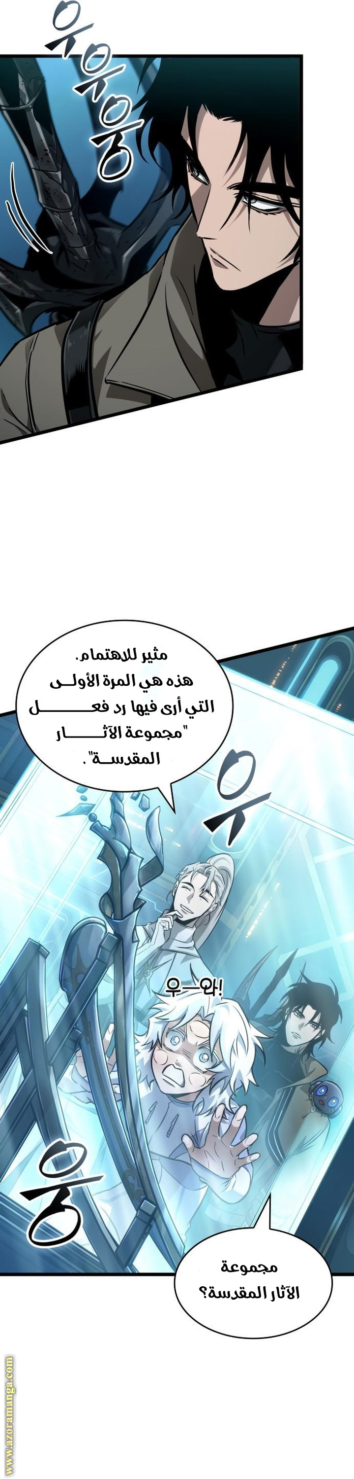 Read The World After the Fall AR Manga Online