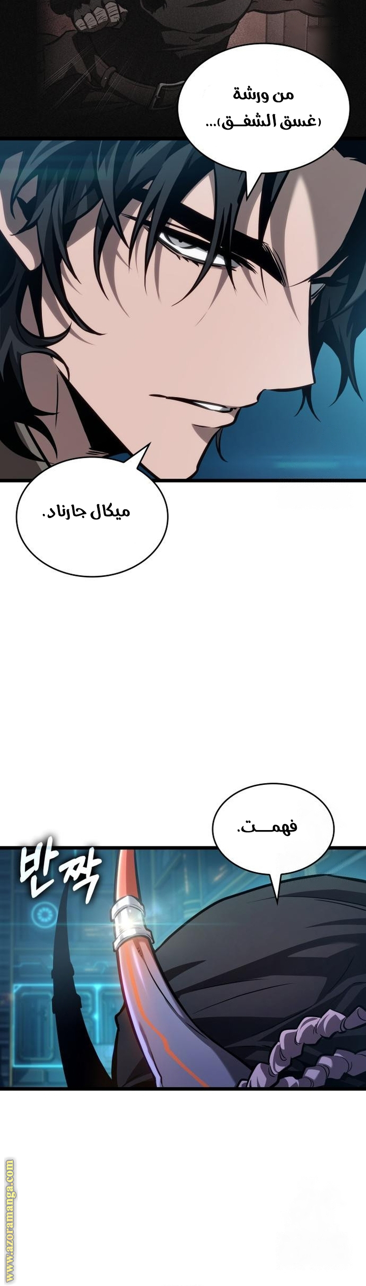 Read The World After the Fall AR Manga Online