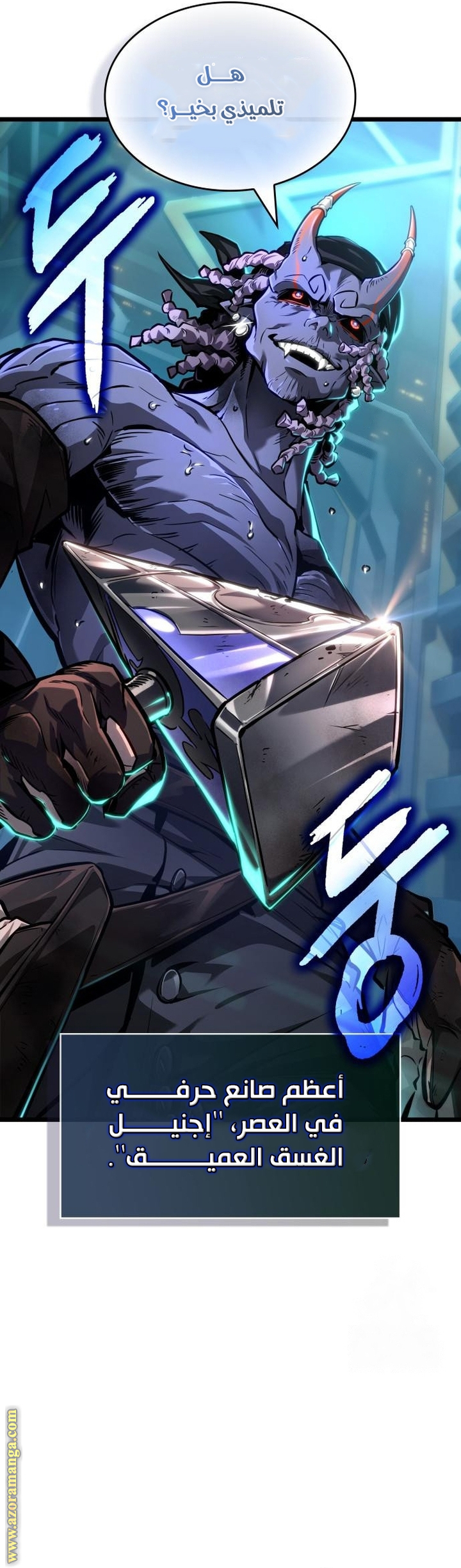 Read The World After the Fall AR Manga Online