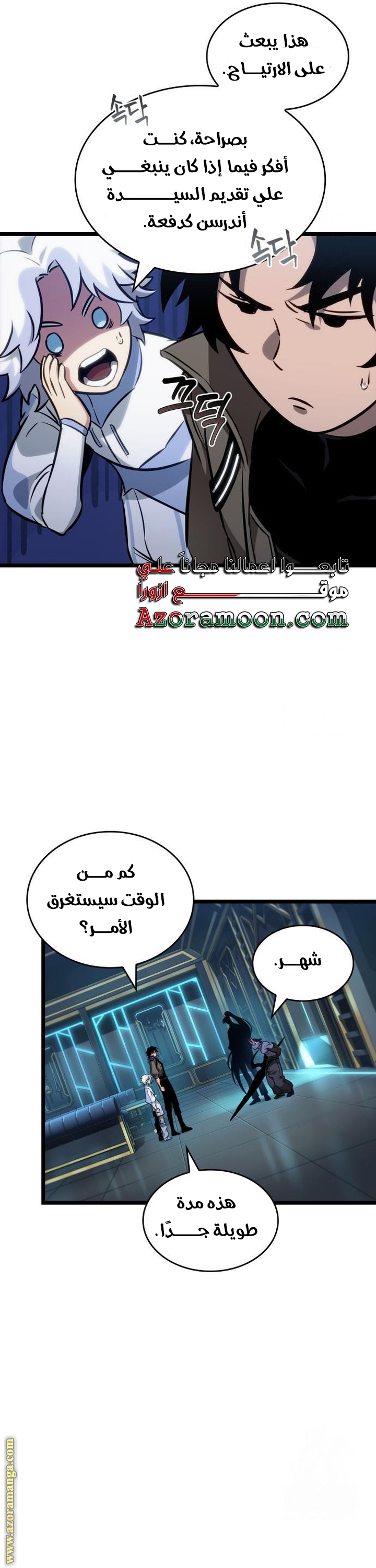Read The World After the Fall AR Manga Online
