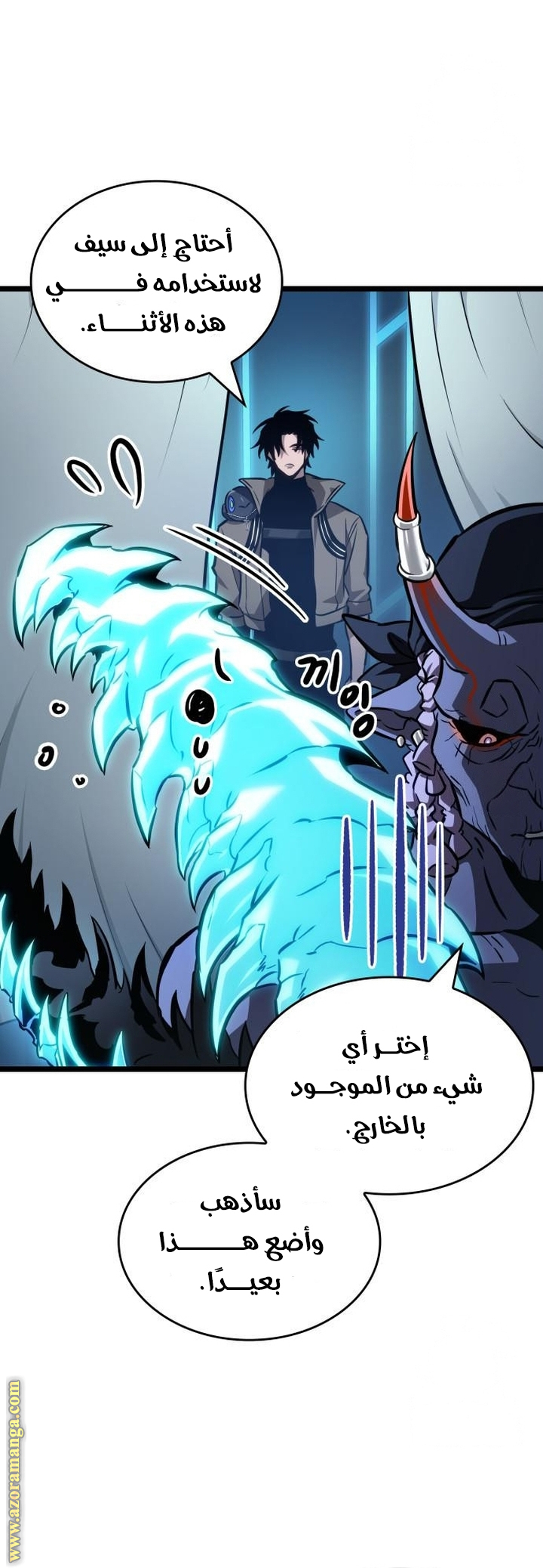 Read The World After the Fall AR Manga Online