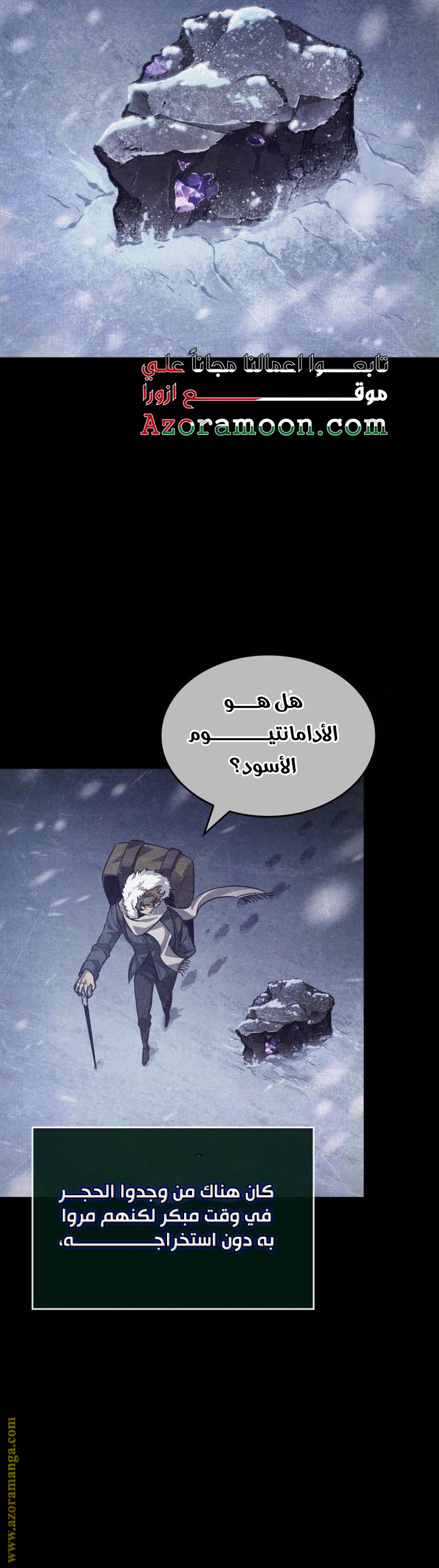 Read The World After the Fall AR Manga Online