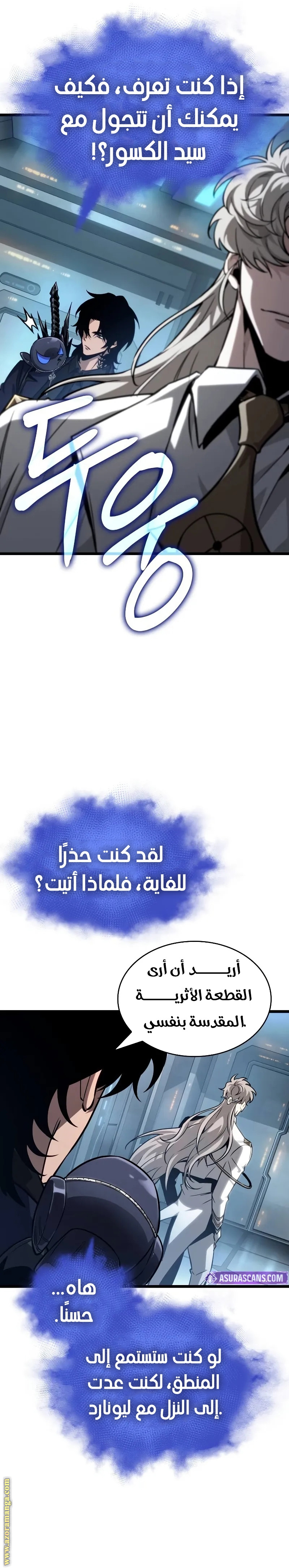 Read The World After the Fall AR Manga Online