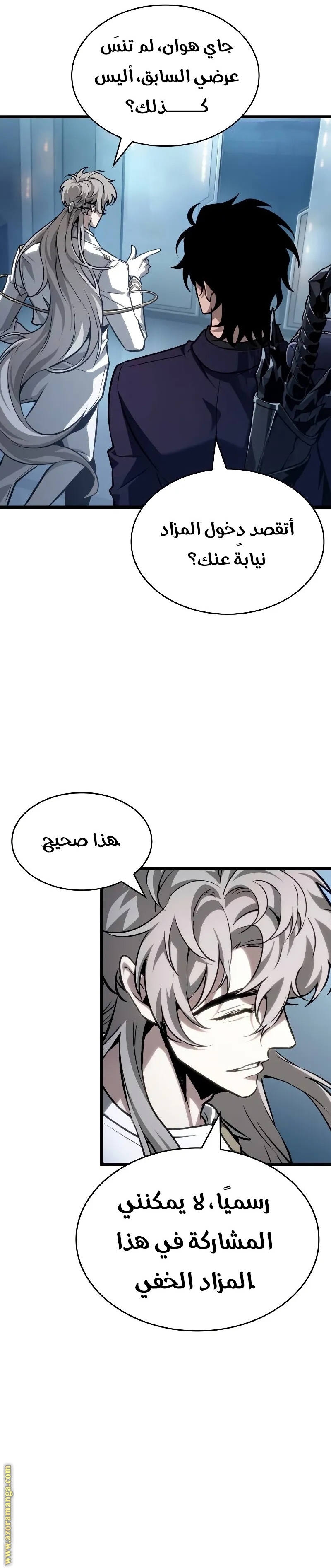 Read The World After the Fall AR Manga Online