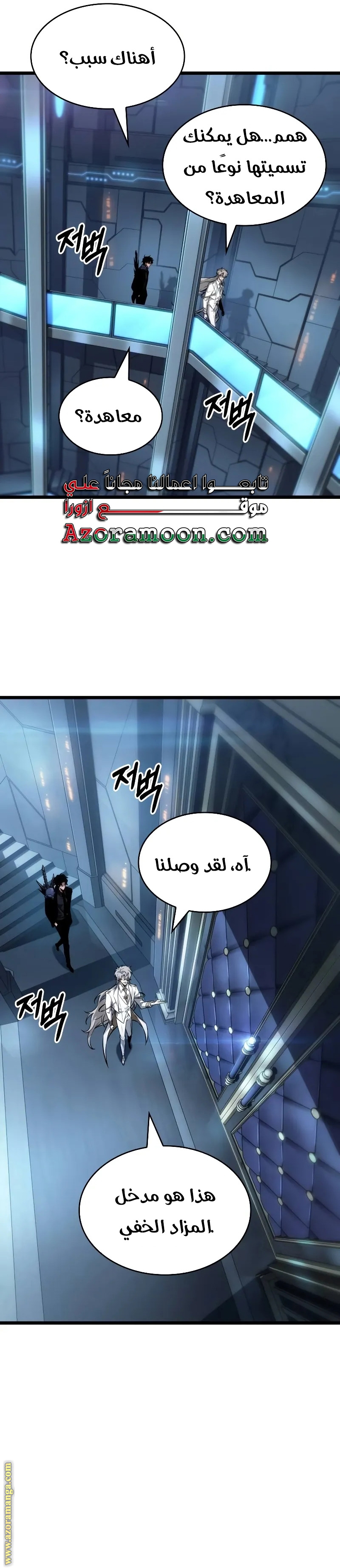 Read The World After the Fall AR Manga Online