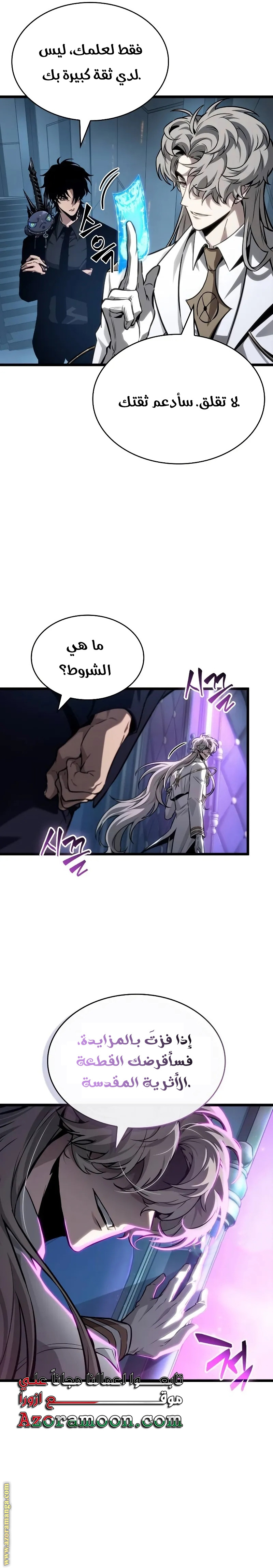 Read The World After the Fall AR Manga Online