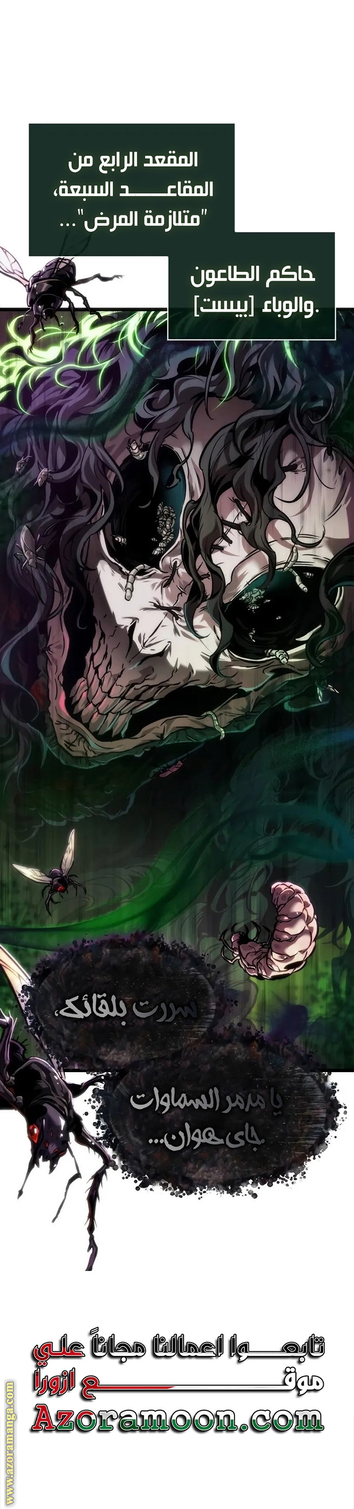 Read The World After the Fall AR Manga Online