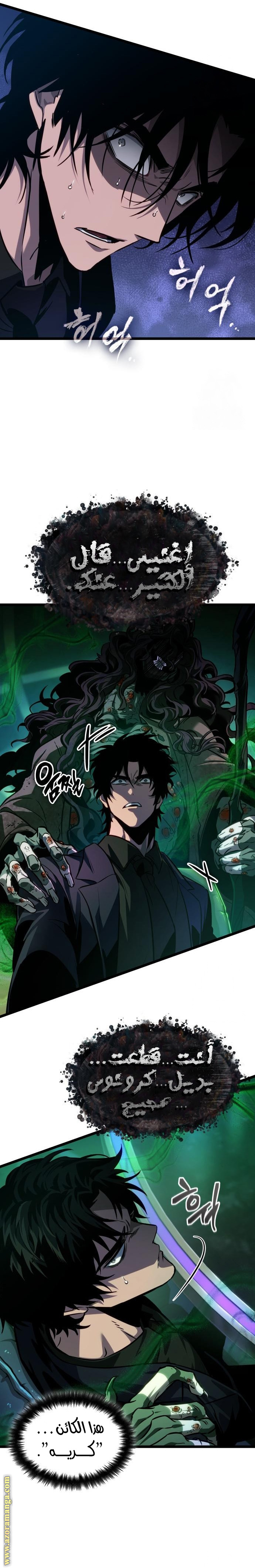 Read The World After the Fall AR Manga Online