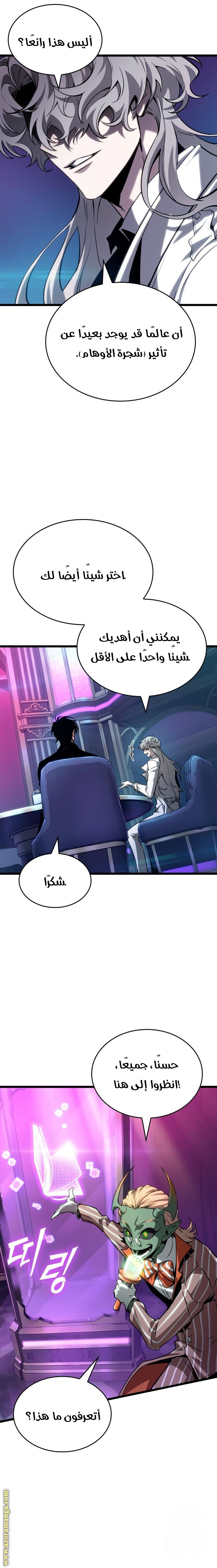 Read The World After the Fall AR Manga Online
