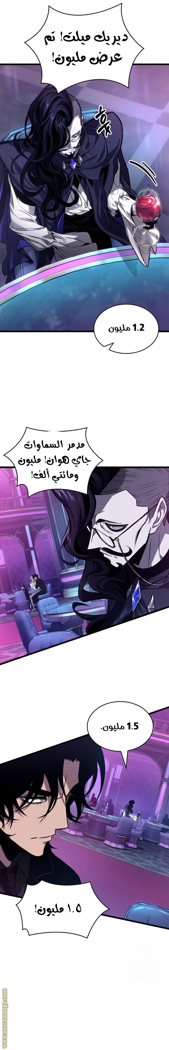 Read The World After the Fall AR Manga Online