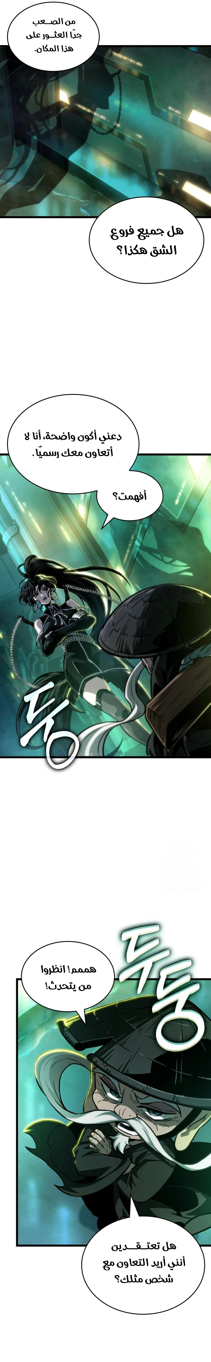 Read The World After the Fall AR Manga Online