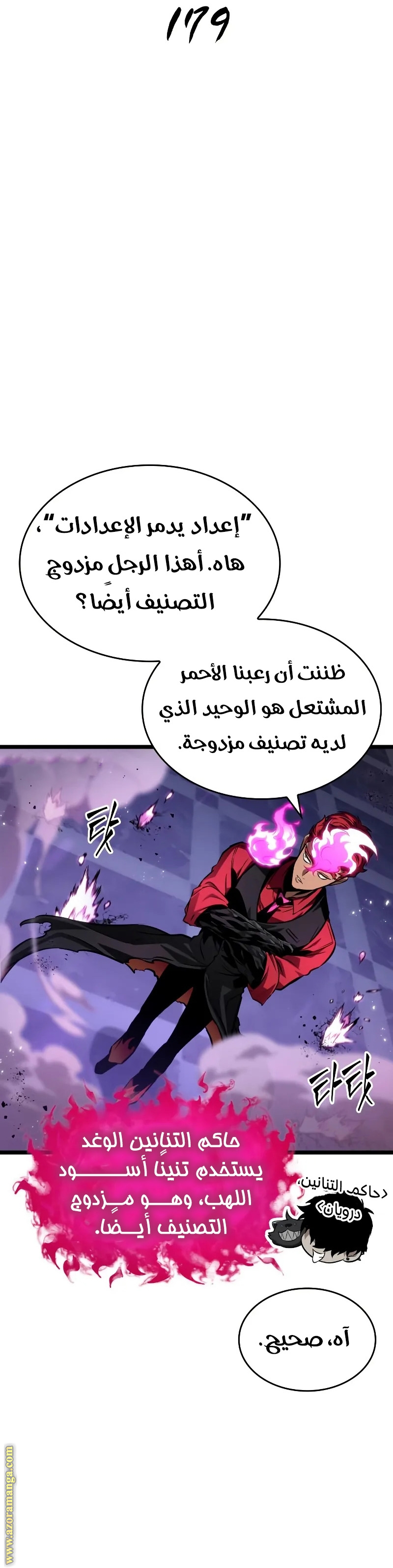 Read The World After the Fall AR Manga Online
