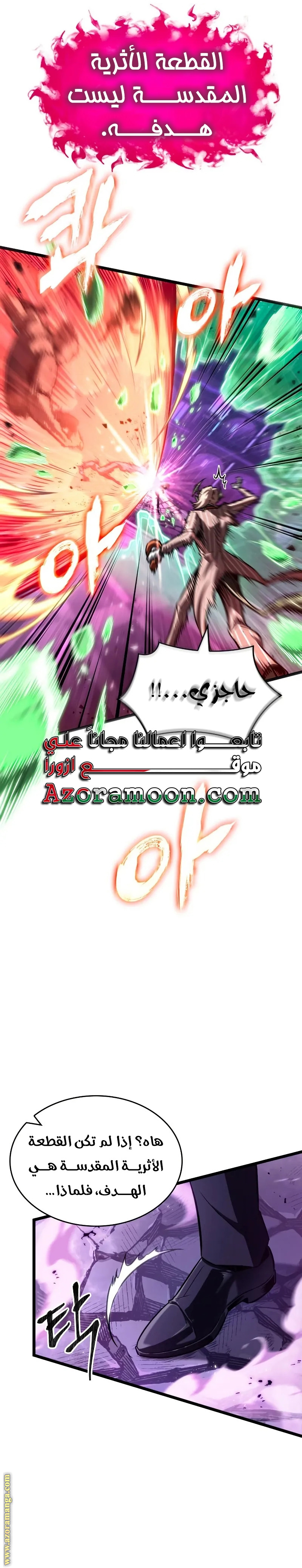 Read The World After the Fall AR Manga Online