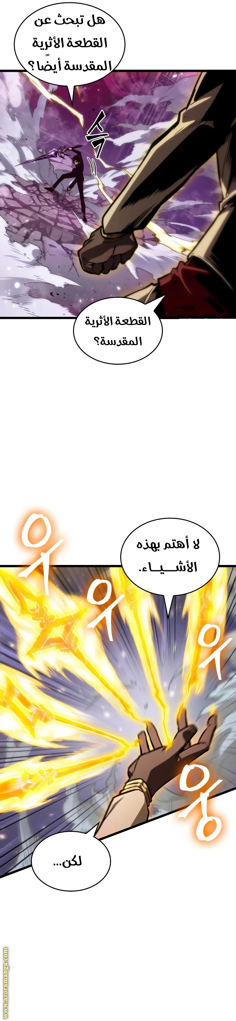 Read The World After the Fall AR Manga Online