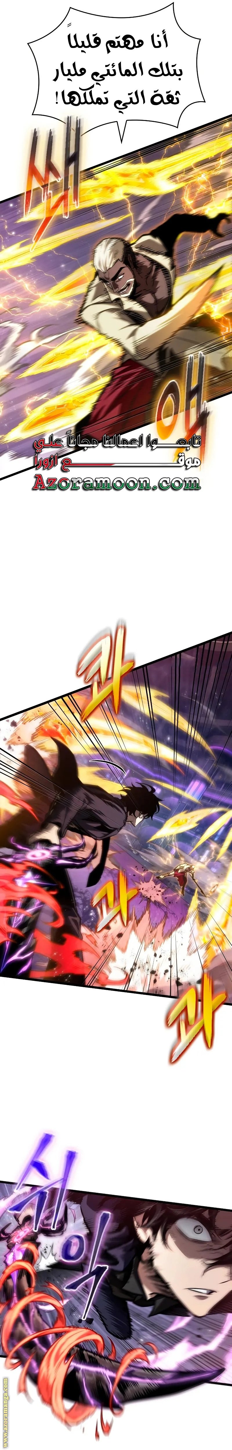 Read The World After the Fall AR Manga Online