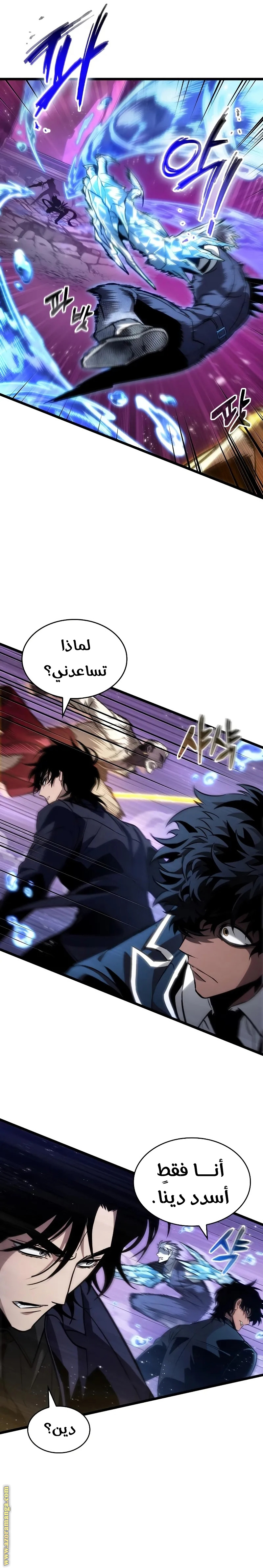 Read The World After the Fall AR Manga Online